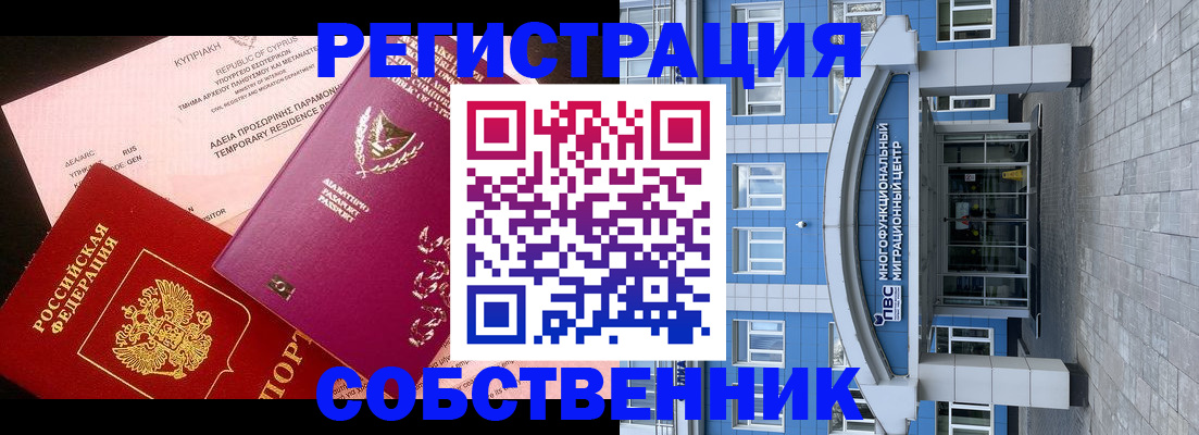 прописка гарантия в Надыме