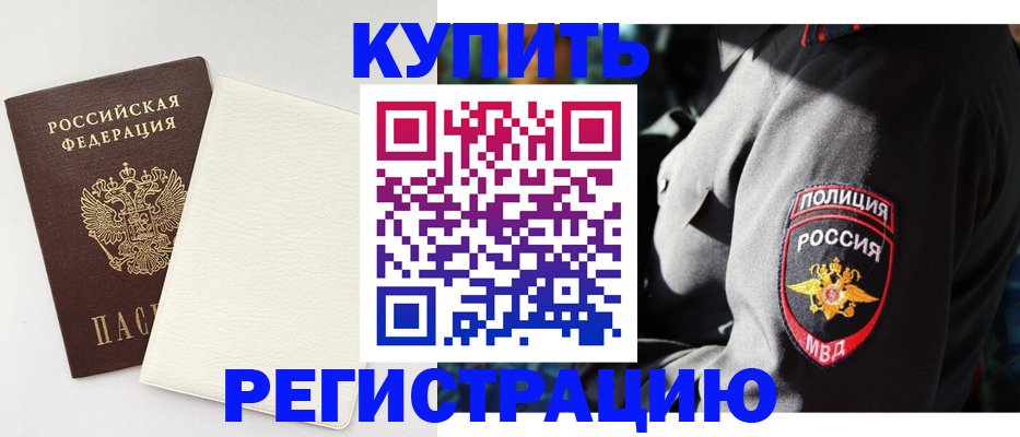 прописка для кредита в Надыме