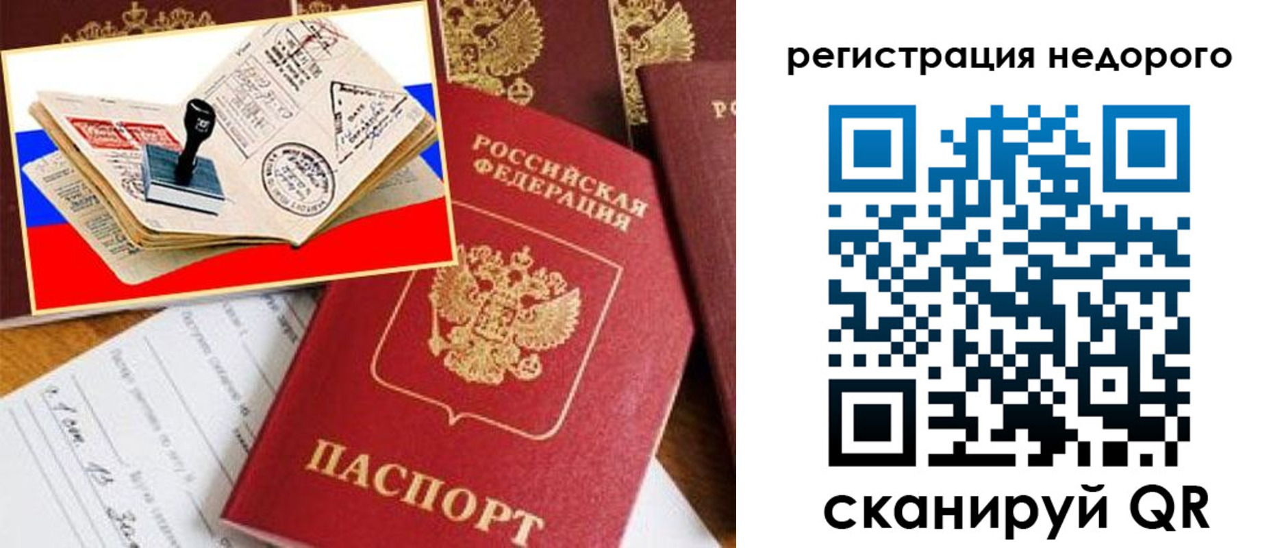 прописка иностранных граждан в Надыме