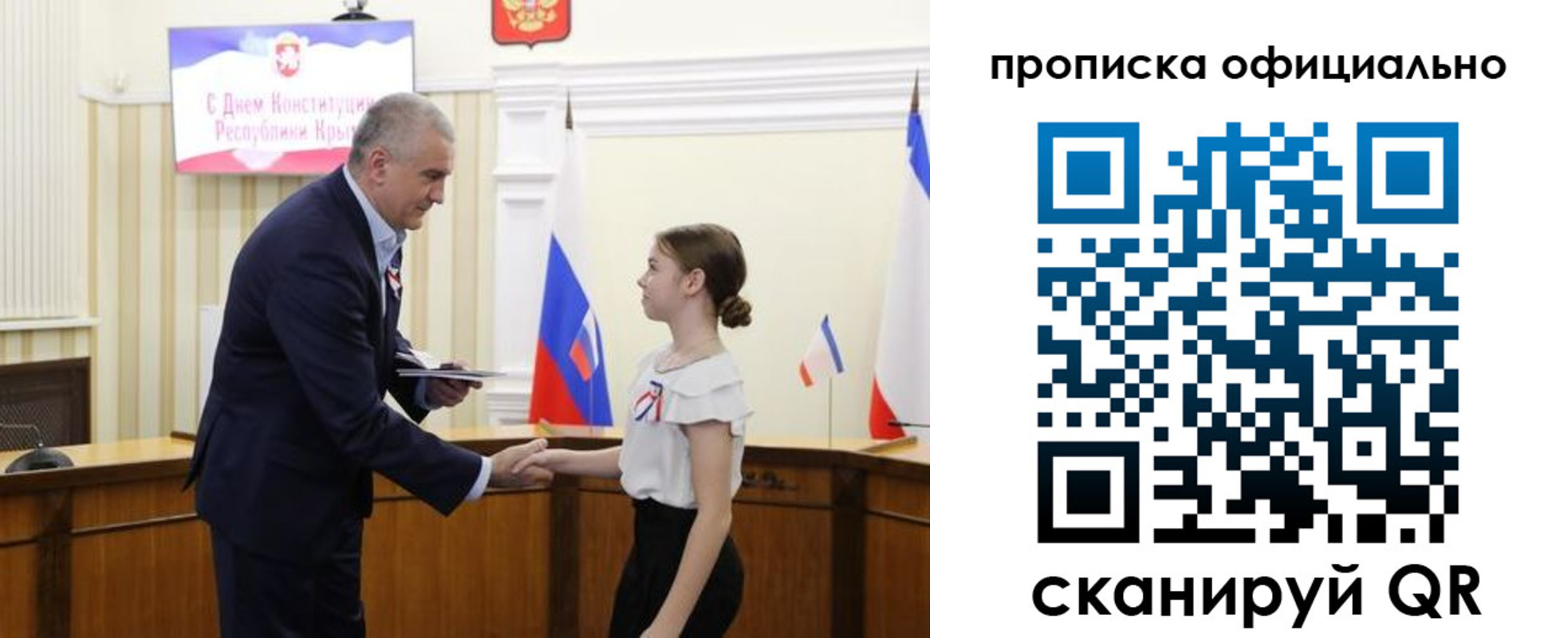 временная регистрация гарантия в Надыме