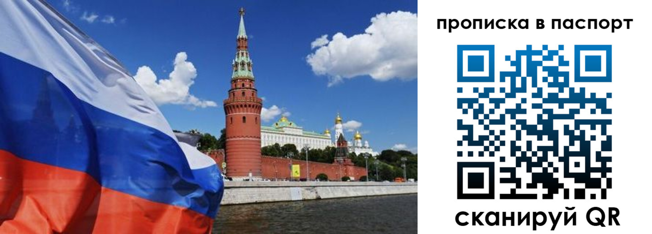 прописка штамп в Надыме