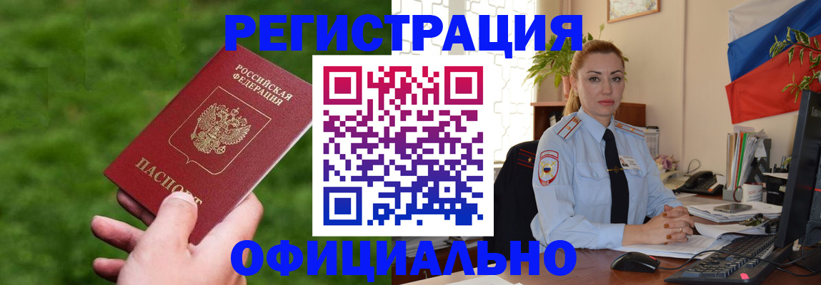 временная регистрация госуслуги в Надыме