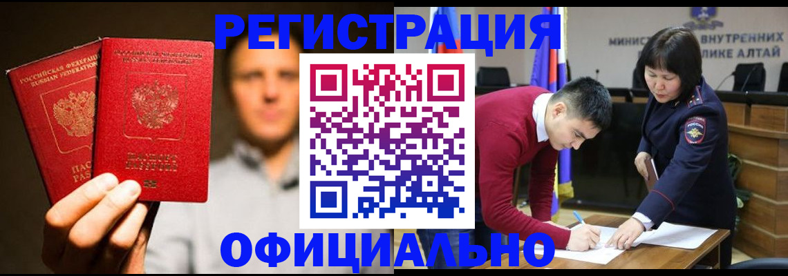 временная прописка в Надыме