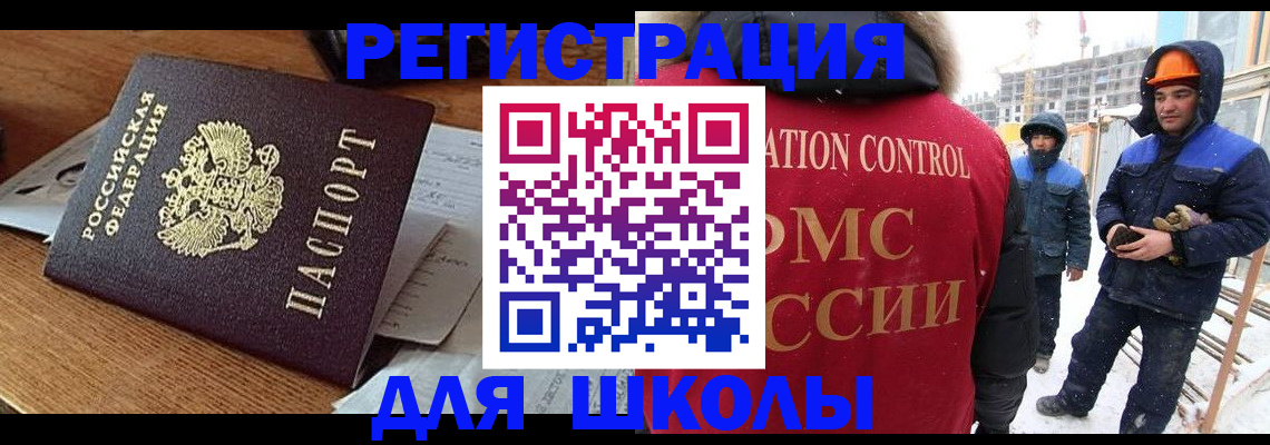 регистрация для дет. сада в Надыме