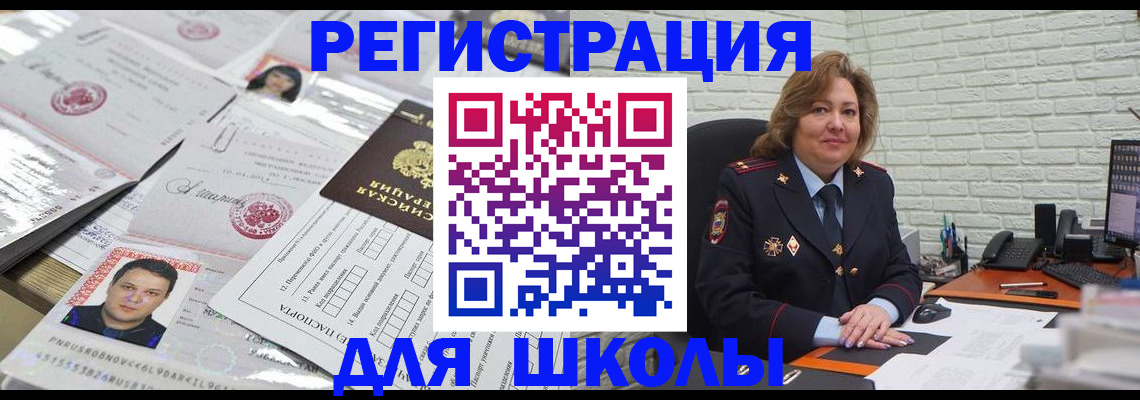 прописка для военкомата в Надыме