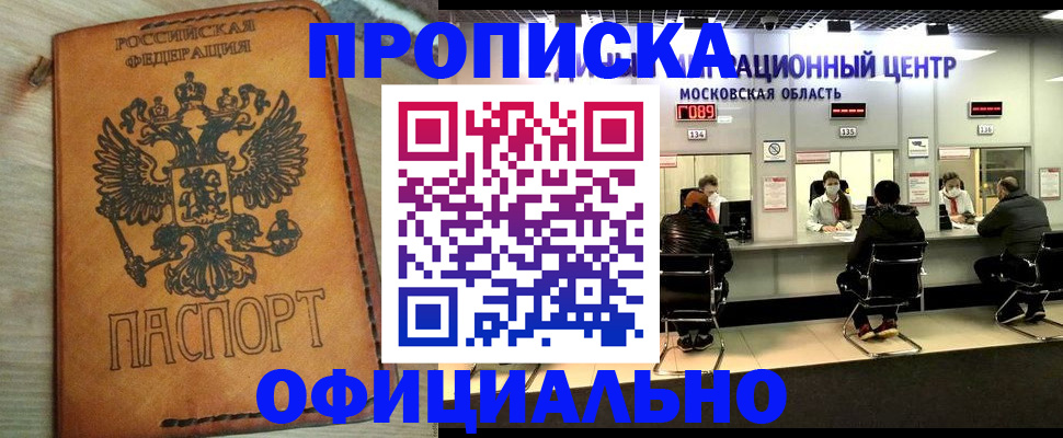 найти адрес прописки в Надыме